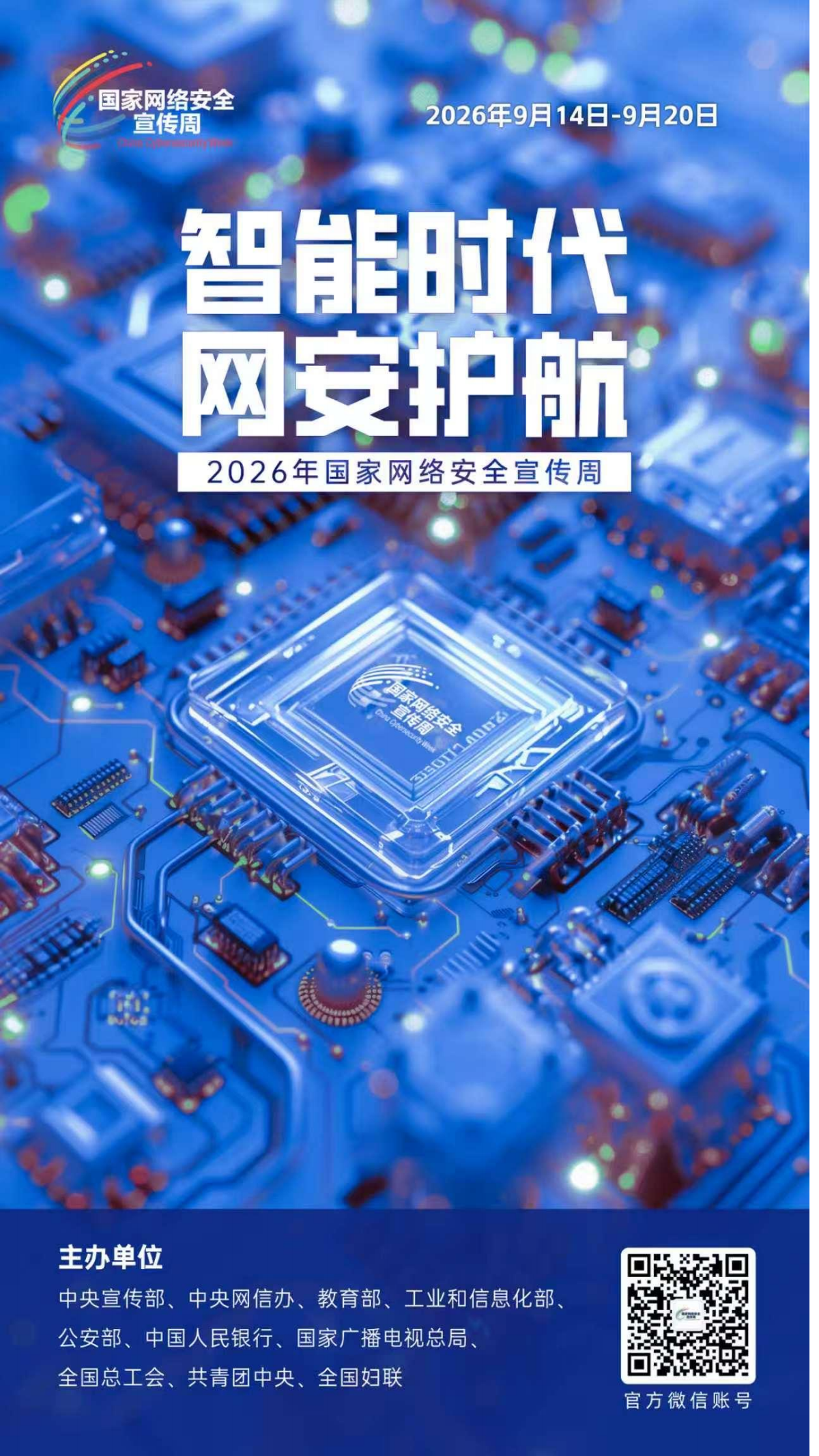 微信图片_20260831092357_483_97.png